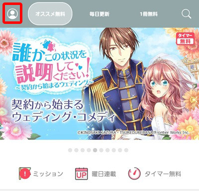 ebookjapanの評判＆口コミ｜電子書籍を読むとPayPayポイントが貯まるって本当？