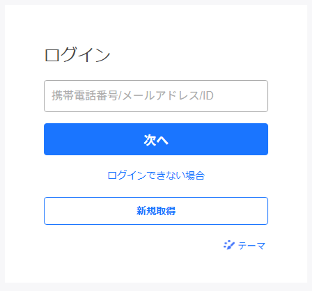 ebookjapanの評判＆口コミ｜電子書籍を読むとPayPayポイントが貯まるって本当？