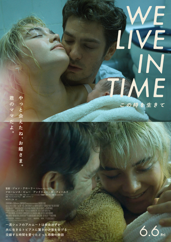 『We Live in Time この時を生きて』© 2024 STUDIOCANAL SAS – CHANNEL FOUR TELEVISION CORPORATION