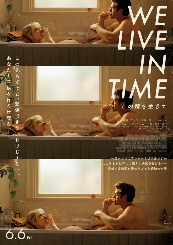 『We Live in Time この時を生きて』© 2024 STUDIOCANAL SAS – CHANNEL FOUR TELEVISION CORPORATION