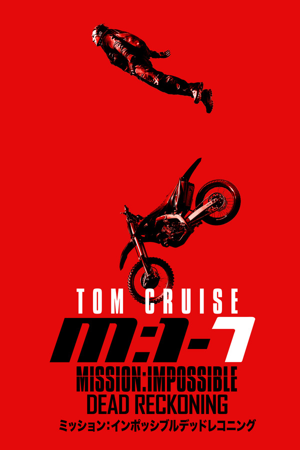 『ミッション：インポッシブル／デッドレコニング』©2025 Paramount Pictures.
