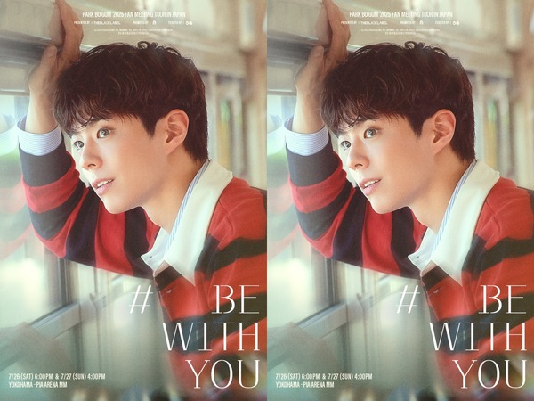 『おつかれさま』俳優パク・ボゴム、6年ぶりの日本単独ファンミ開催！7月に横浜にて