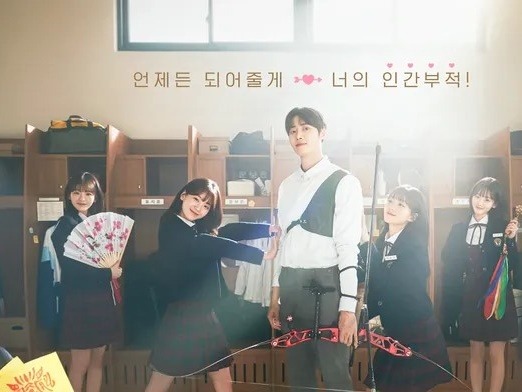 波乱含みの青春ファンタジー『ギョヌと仙女』、死の運命を覆す“人間お守り”の恋物語