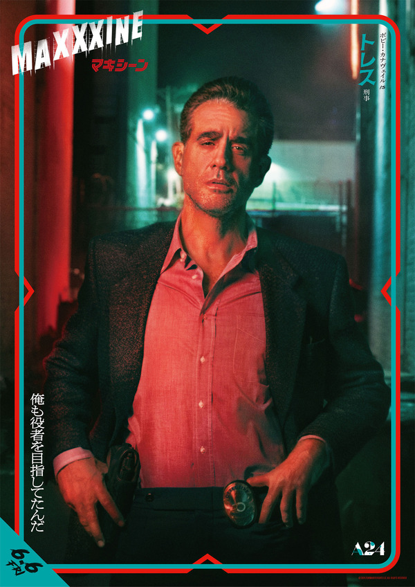 『MaXXXine マキシーン』© 2024 Starmaker Rights LLC. All Rights Reserved.