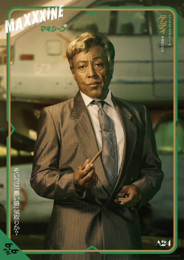 『MaXXXine マキシーン』© 2024 Starmaker Rights LLC. All Rights Reserved.