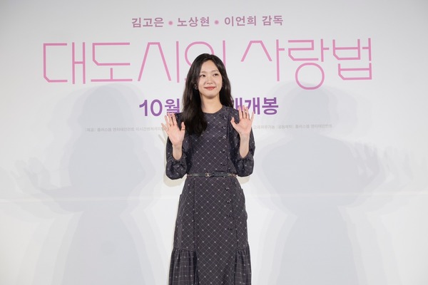 『ラブ・イン・ザ・ビッグシティ』　提供：Plus M Entertainment © 2024 PLUS M ENTERTAINMENT AND SHOWBOX CORP. ALL RIGHTS RESERVED.