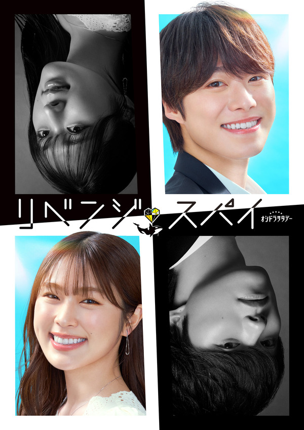 「リベンジ・スパイ」