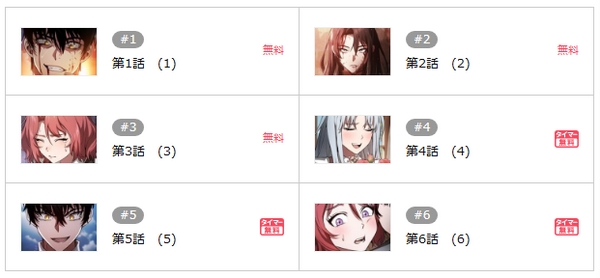 漫画「アカデミーの天才剣士」は全巻無料で読める？配信サイトの実態とお得な読み方を解説