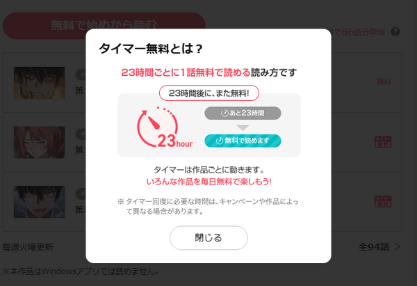 漫画「アカデミーの天才剣士」は全巻無料で読める？配信サイトの実態とお得な読み方を解説