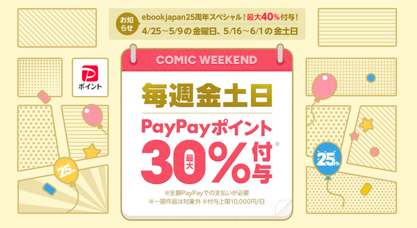 漫画「アカデミーの天才剣士」は全巻無料で読める？配信サイトの実態とお得な読み方を解説