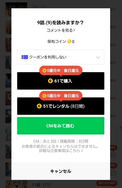 漫画「アカデミーの天才剣士」は全巻無料で読める？配信サイトの実態とお得な読み方を解説
