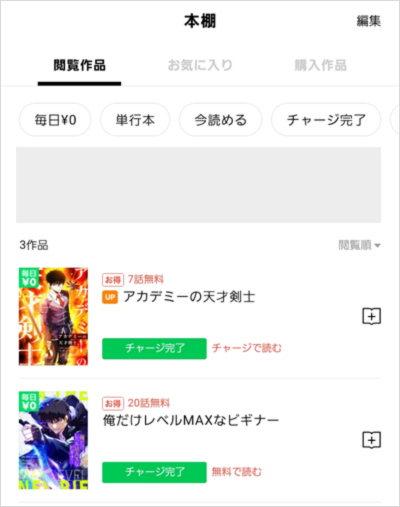 漫画「アカデミーの天才剣士」は全巻無料で読める？配信サイトの実態とお得な読み方を解説