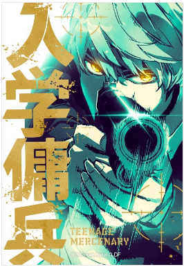 漫画「アカデミーの天才剣士」は全巻無料で読める？配信サイトの実態とお得な読み方を解説