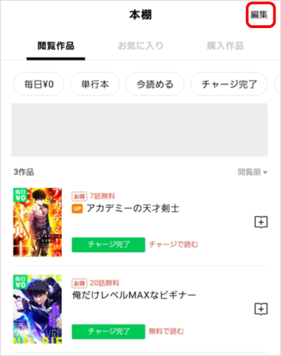 漫画「アカデミーの天才剣士」は全巻無料で読める？配信サイトの実態とお得な読み方を解説