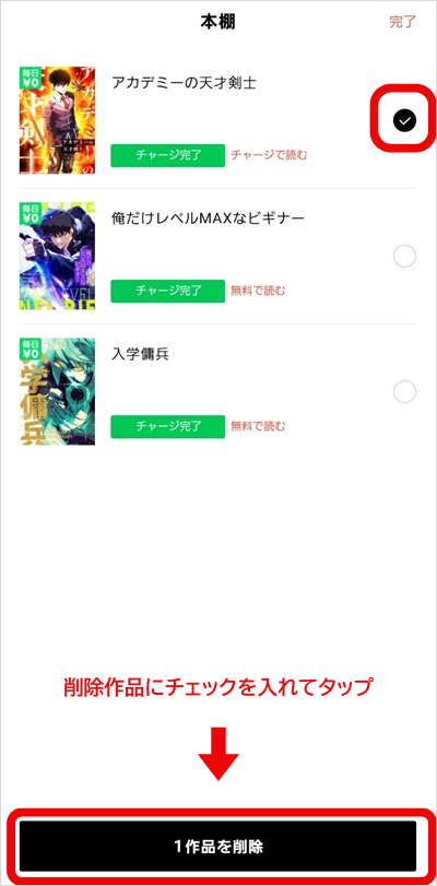 漫画「アカデミーの天才剣士」は全巻無料で読める？配信サイトの実態とお得な読み方を解説