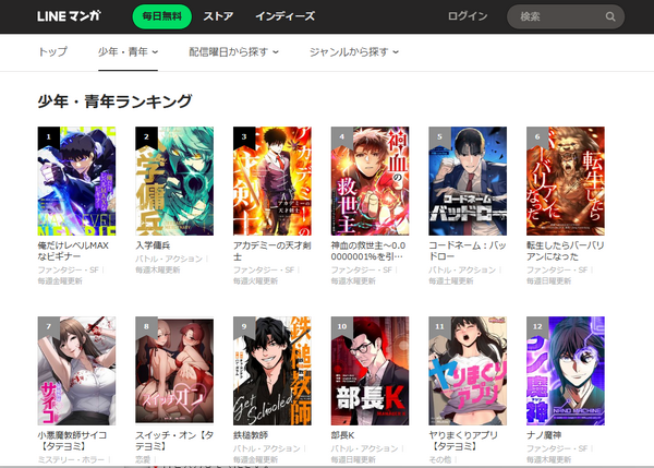 漫画「アカデミーの天才剣士」は全巻無料で読める？配信サイトの実態とお得な読み方を解説