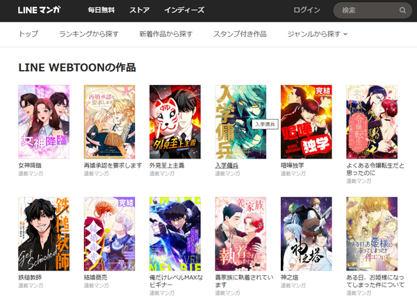 漫画「アカデミーの天才剣士」は全巻無料で読める？配信サイトの実態とお得な読み方を解説