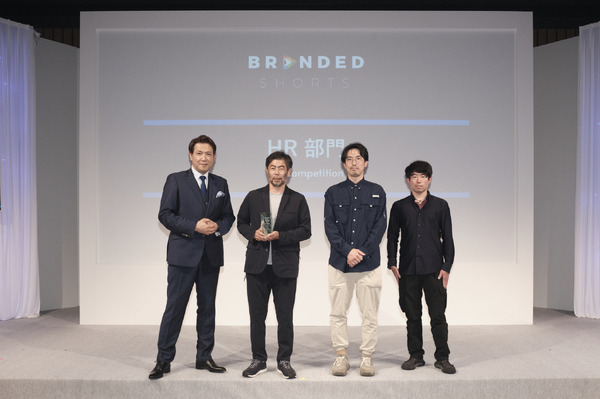 「BRANDED SHOTRT2025」BRANDED SHORTS HR部門 HR Best Short Award