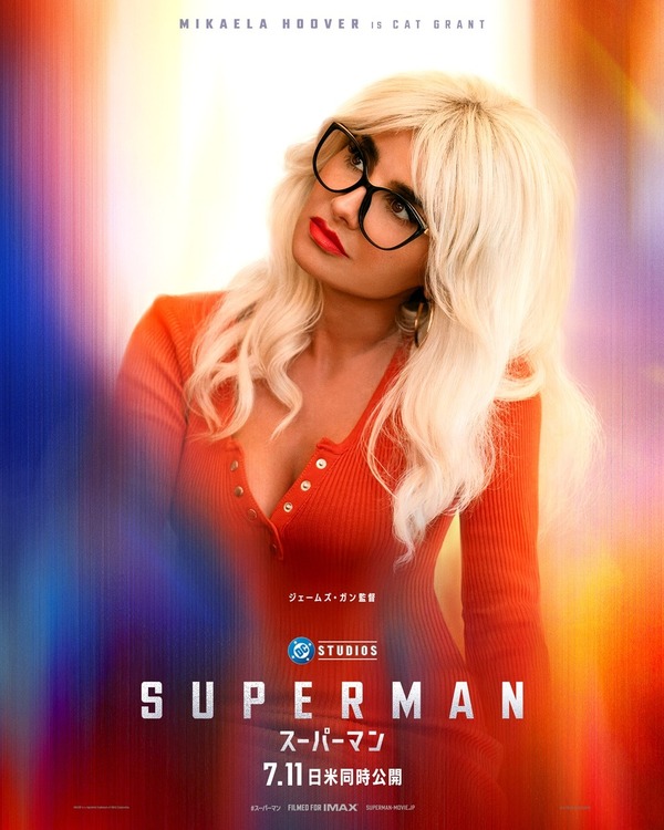 キャット・グラント（演：ミカエラ・フーバー）© & TM DC © 2025 WBEIIMAX® is a registered trademark of IMAX Corporation.