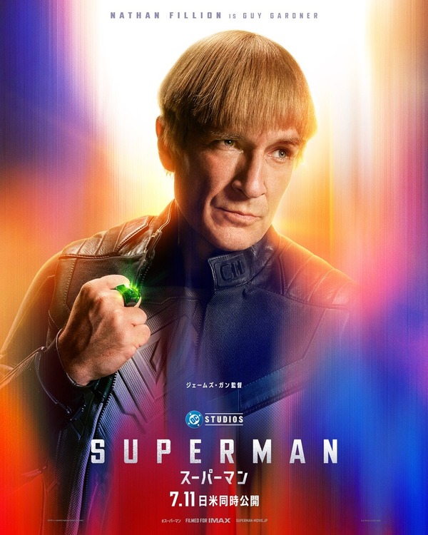 グリーン・ランタン（演：ネイサン・フィリオン）© & TM DC © 2025 WBEIIMAX® is a registered trademark of IMAX Corporation.