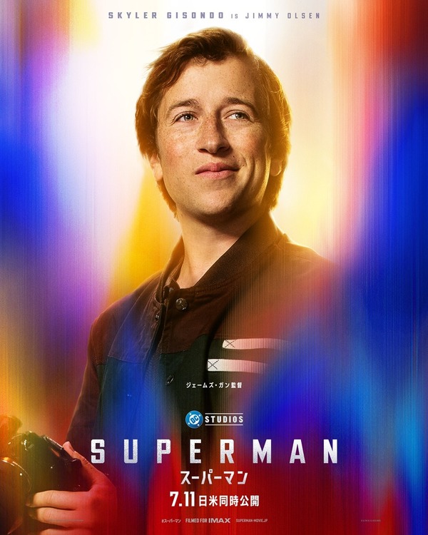 ジミー・オルセン（演：スカイラー・ギソンド）© & TM DC © 2025 WBEIIMAX® is a registered trademark of IMAX Corporation.
