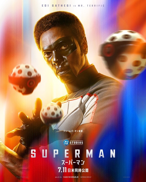 ミスター・テリフィック（演：エディ・ガテギ）© & TM DC © 2025 WBEIIMAX® is a registered trademark of IMAX Corporation.
