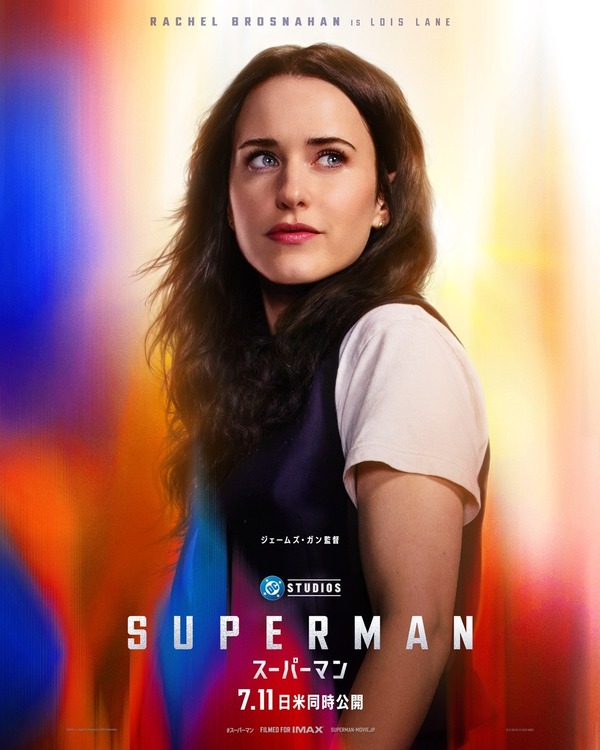 ロイス・レイン（演：レイチェル・ブロズナハン）© & TM DC © 2025 WBEIIMAX® is a registered trademark of IMAX Corporation.
