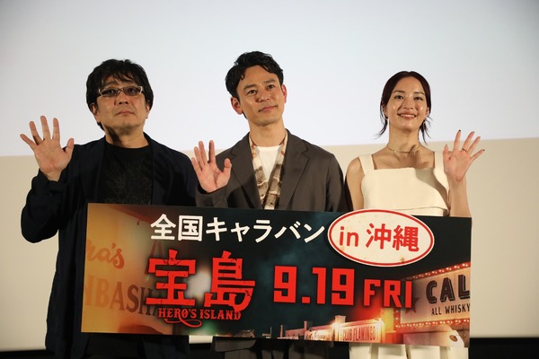 『宝島』沖縄プレミア試写会舞台挨拶　©真藤順丈／講談社　©2025「宝島」製作委員会