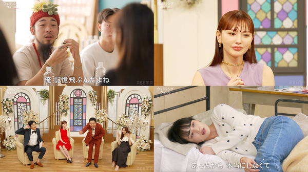 「ウエディングウォーズ」（C）AbemaTV,Inc.