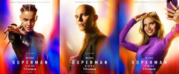 『スーパーマン』© ＆TM DC © 2025 WBEI