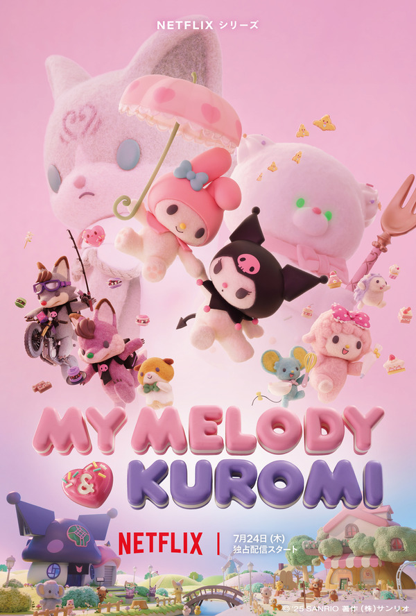 「My Melody & Kuromi」©’25 SANRIO 著作（株）サンリオ