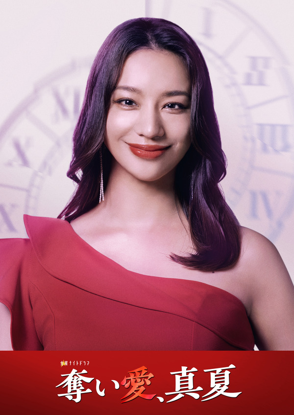 「奪い愛、真夏」© tv asahi All Rights Reserved.