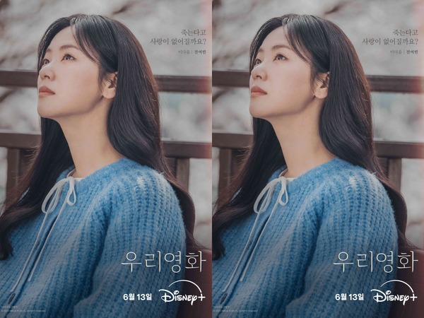 Disney+新作『私たちの映画』主演チョン・ヨビン、“陽だまりのような”キャラに期待大！