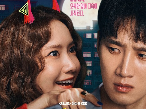 イム・ユナの怪演×アン・ボヒョンの奮闘描く映画『悪魔が引っ越してきた』、8月公開決定！