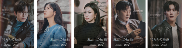 「私たちの映画」© 2025 SBS & Studio S. All rights reserved.