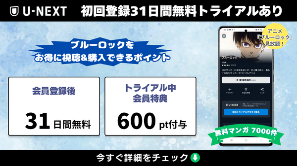 2025年最新｜漫画『ブルーロック』全巻無料で安全に読む方法と注意点まとめ