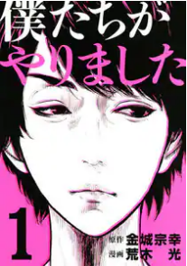 2025年最新｜漫画『ブルーロック』全巻無料で安全に読む方法と注意点まとめ