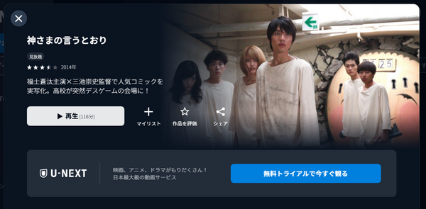 2025年最新｜漫画『ブルーロック』全巻無料で安全に読む方法と注意点まとめ