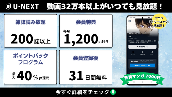 2025年最新｜漫画『ブルーロック』全巻無料で安全に読む方法と注意点まとめ