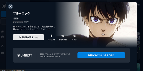 2025年最新｜漫画『ブルーロック』全巻無料で安全に読む方法と注意点まとめ