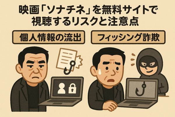 映画『ソナチネ』の無料配信はどこ？TSUTAYA DISCASやNetflix、Amazonプライムなど配信状況を徹底調査！