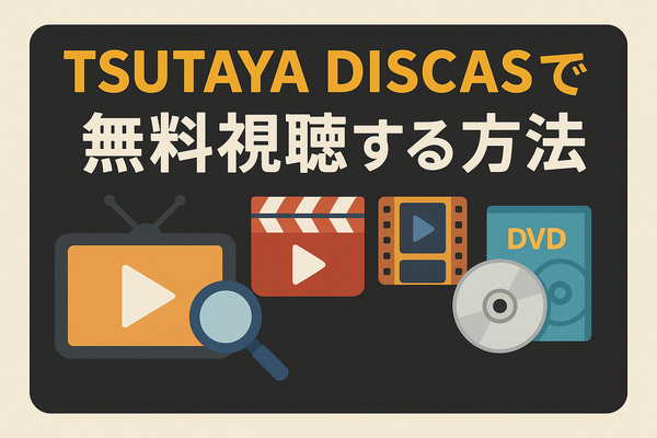 『その男、凶暴につき』配信情報まとめ｜無料で視聴できるサービスと口コミ・評価も紹介！