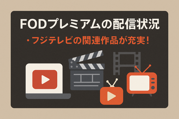 『その男、凶暴につき』配信情報まとめ｜無料で視聴できるサービスと口コミ・評価も紹介！