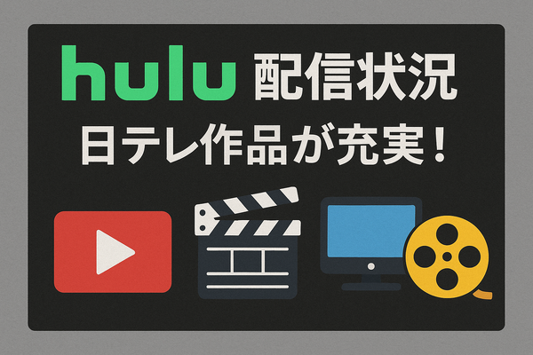 『その男、凶暴につき』配信情報まとめ｜無料で視聴できるサービスと口コミ・評価も紹介！