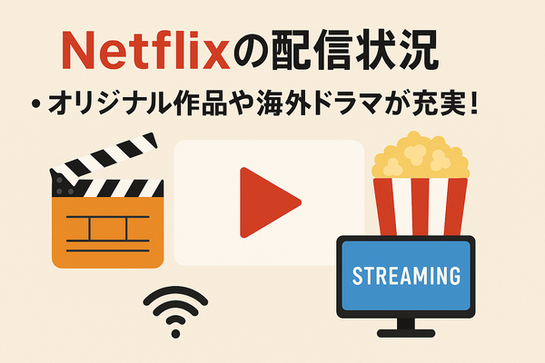 『その男、凶暴につき』配信情報まとめ｜無料で視聴できるサービスと口コミ・評価も紹介！