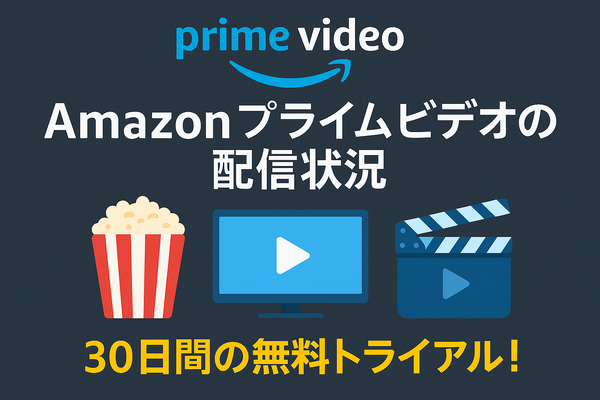 『その男、凶暴につき』配信情報まとめ｜無料で視聴できるサービスと口コミ・評価も紹介！