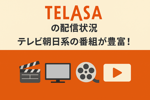 『その男、凶暴につき』配信情報まとめ｜無料で視聴できるサービスと口コミ・評価も紹介！