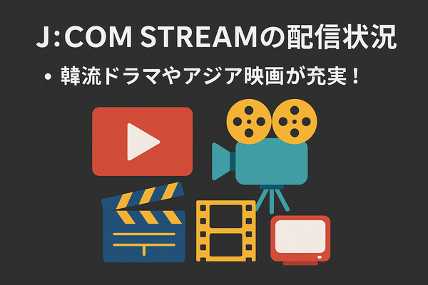 『その男、凶暴につき』配信情報まとめ｜無料で視聴できるサービスと口コミ・評価も紹介！