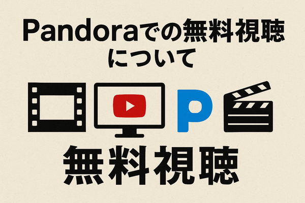 『その男、凶暴につき』配信情報まとめ｜無料で視聴できるサービスと口コミ・評価も紹介！