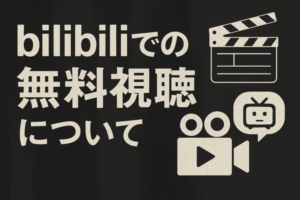 『その男、凶暴につき』配信情報まとめ｜無料で視聴できるサービスと口コミ・評価も紹介！